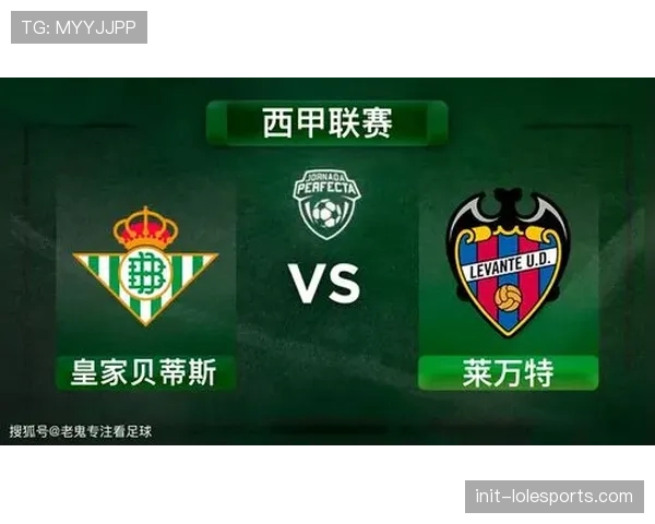 数据模型显示：莱万特主场对阵贝蒂斯，大概率将上演一场对攻战